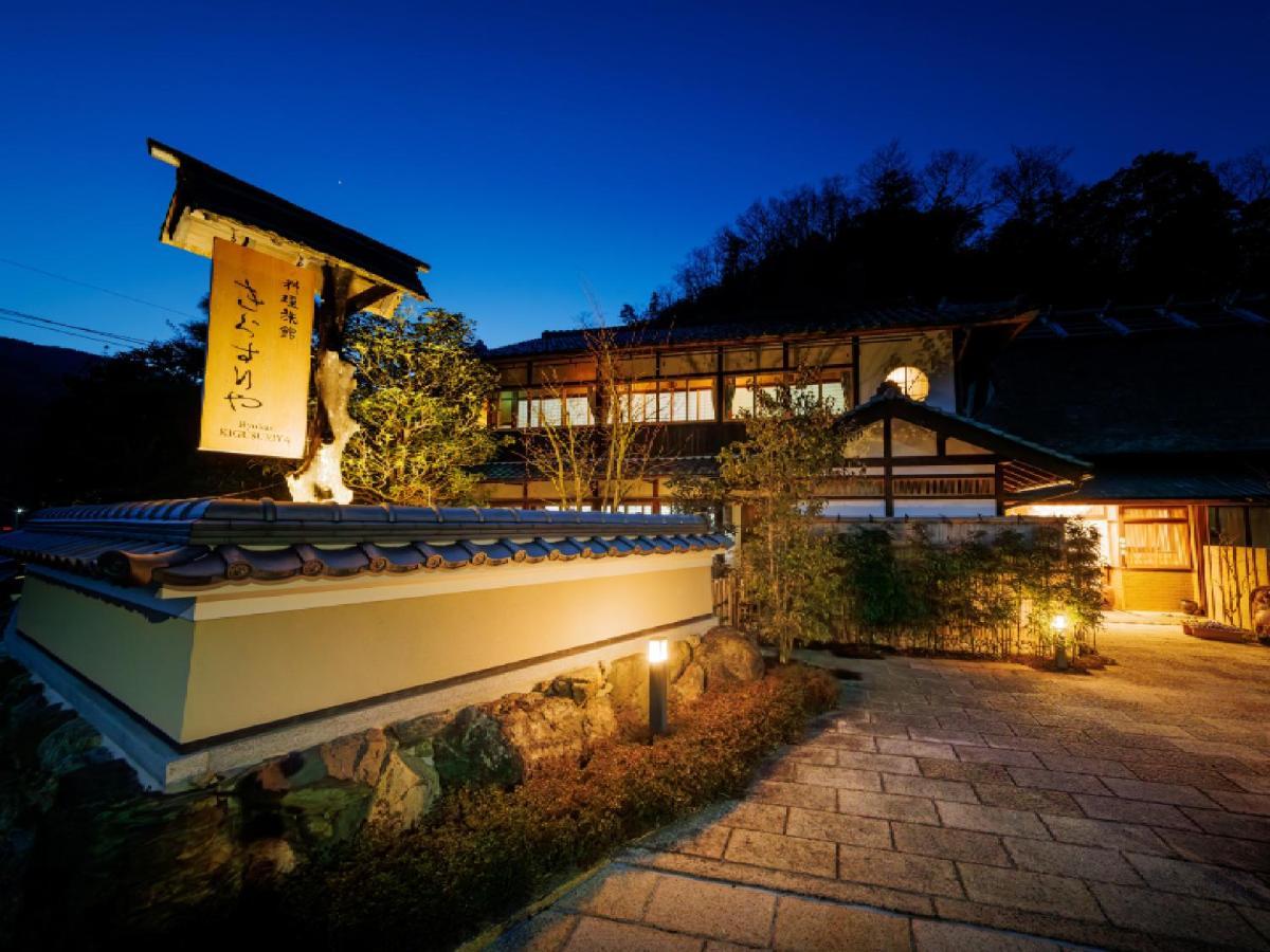 Ryokan Kigusuriya Nantan city Exteriér fotografie