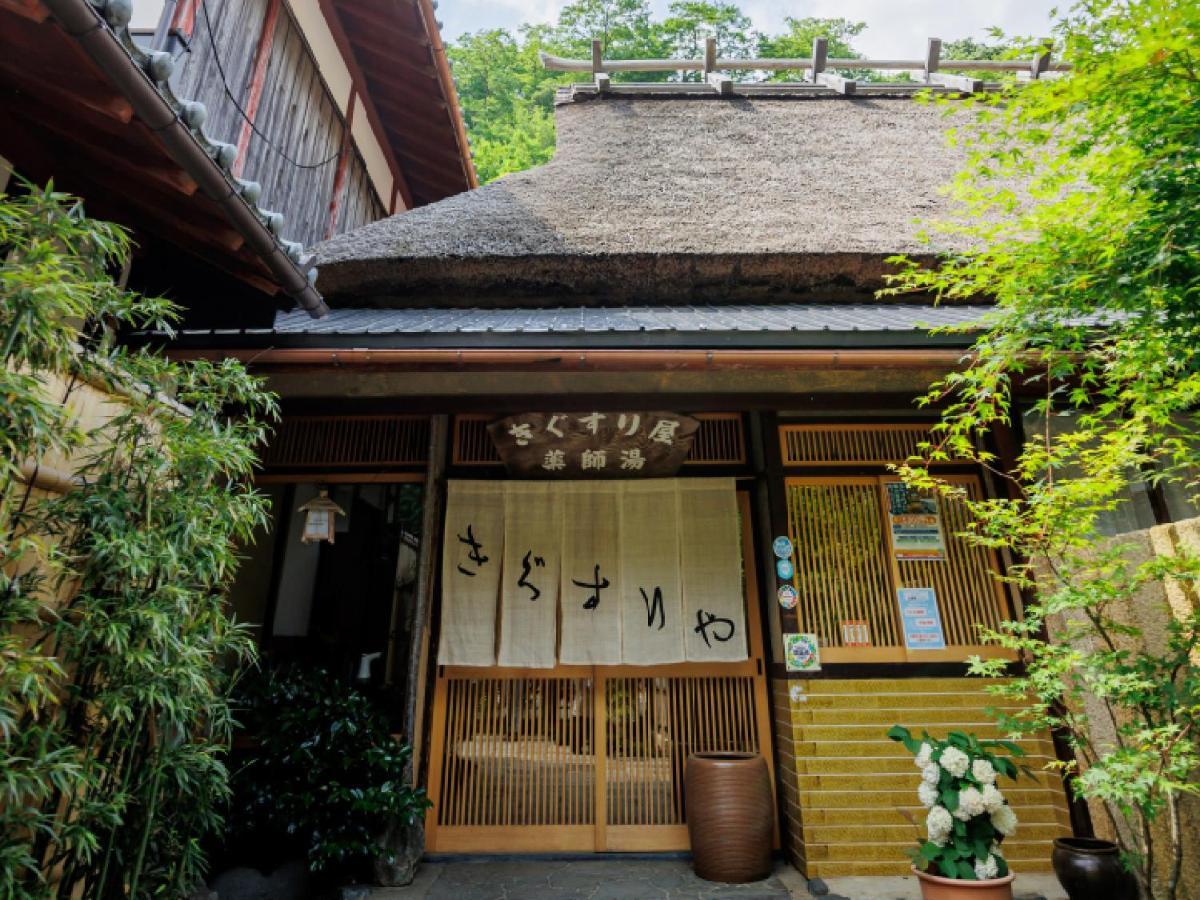 Ryokan Kigusuriya Nantan city Exteriér fotografie